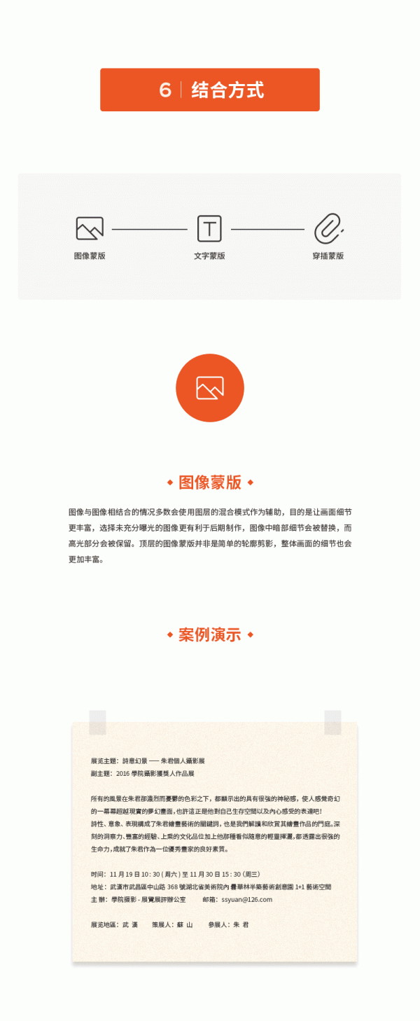 创意十足！如何在平面设计中运用双重曝光效果？