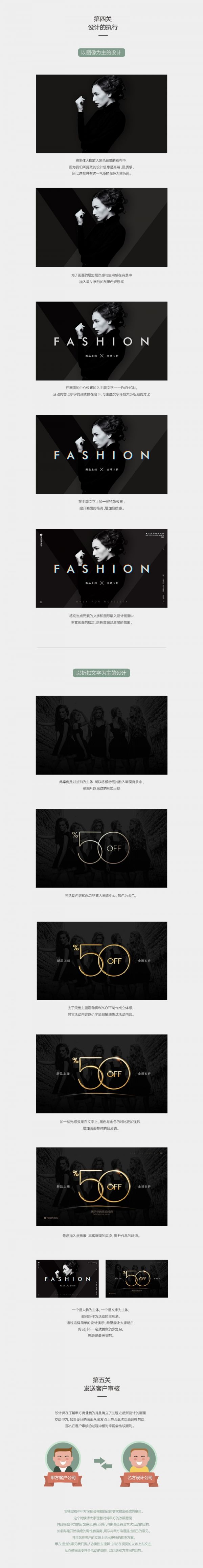 5个设计思路帮你搞懂平面设计的思维流程