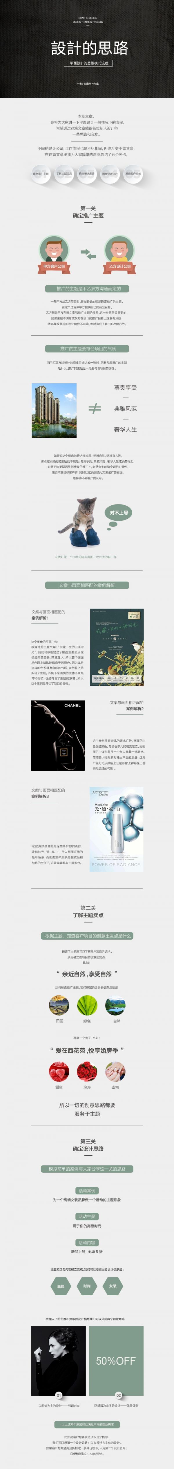 5个设计思路帮你搞懂平面设计的思维流程