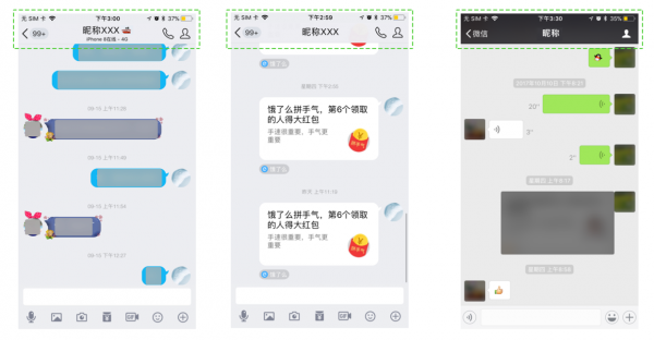 从聊天界面的设计，看QQ和微信的不同