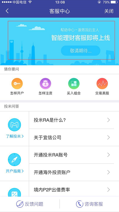 AI赋能 | 对话BOT能在下一代“智能投顾”产品发展中的思考