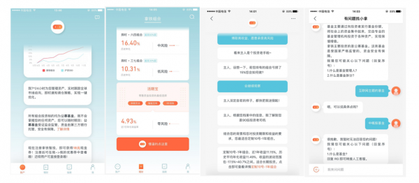 AI赋能 | 对话BOT能在下一代“智能投顾”产品发展中的思考