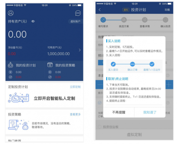 AI赋能 | 对话BOT能在下一代“智能投顾”产品发展中的思考