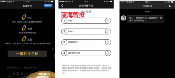 AI赋能 | 对话BOT能在下一代“智能投顾”产品发展中的思考