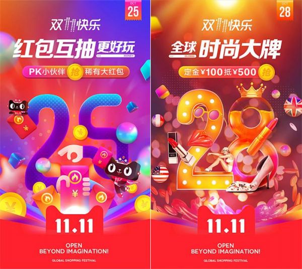 今年的双11品牌设计，官方首度揭秘背后全过程！