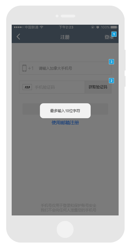 Axure示例:移动端手机号注册与登录示例(附RP文件)