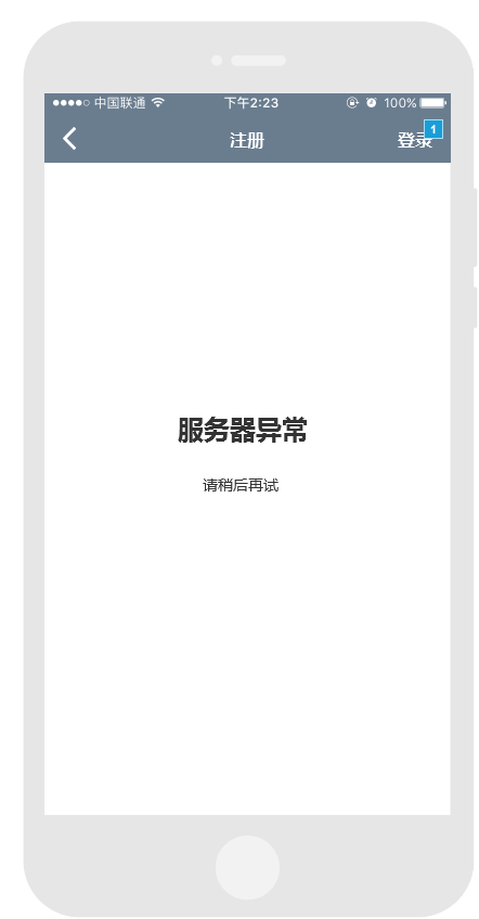 Axure示例:移动端手机号注册与登录示例(附RP文件)