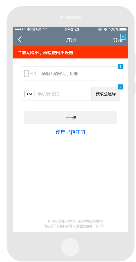 Axure示例:移动端手机号注册与登录示例(附RP文件)