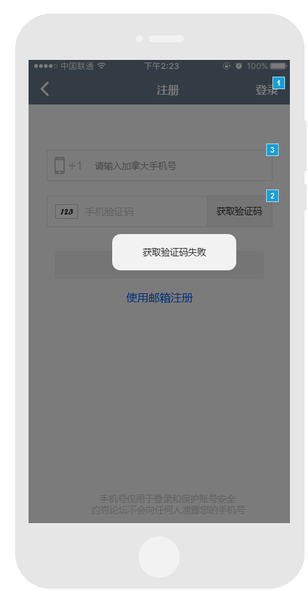 Axure示例:移动端手机号注册与登录示例(附RP文件)