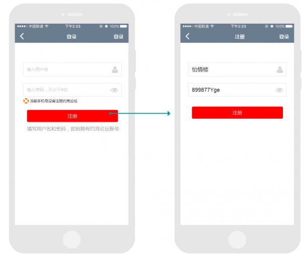 Axure示例:移动端手机号注册与登录示例(附RP文件)