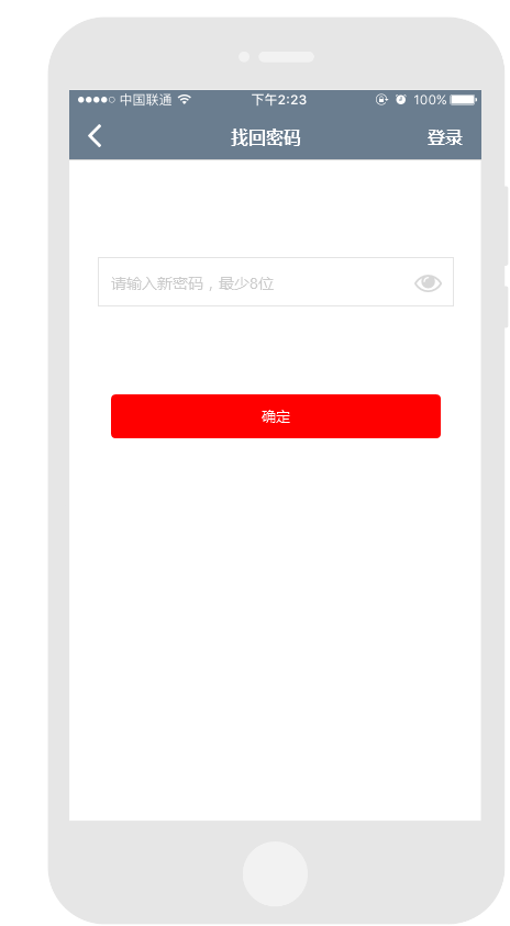 Axure示例:移动端手机号注册与登录示例(附RP文件)
