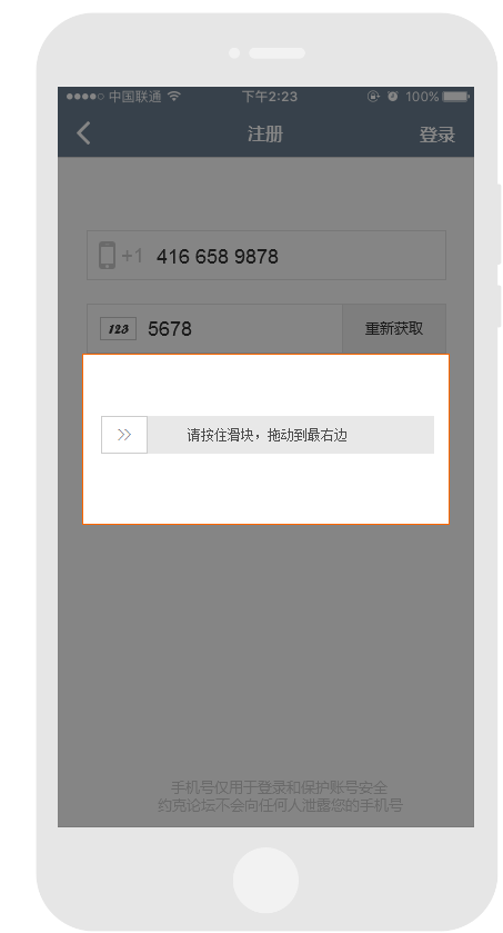 Axure示例:移动端手机号注册与登录示例(附RP文件)
