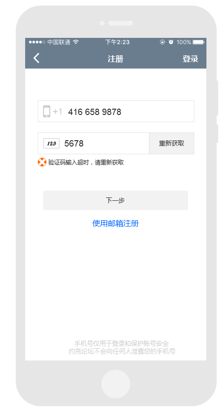 Axure示例:移动端手机号注册与登录示例(附RP文件)