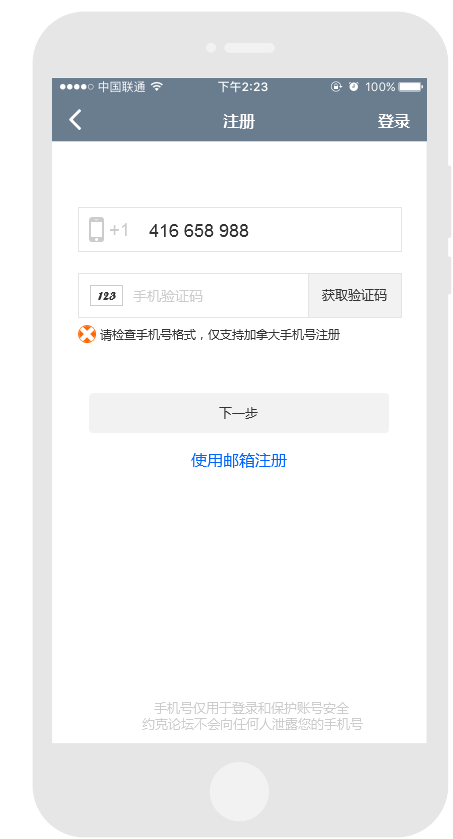 Axure示例:移动端手机号注册与登录示例(附RP文件)