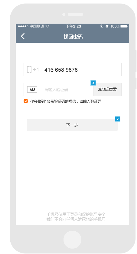 Axure示例:移动端手机号注册与登录示例(附RP文件)