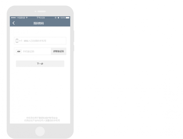 Axure示例:移动端手机号注册与登录示例(附RP文件)