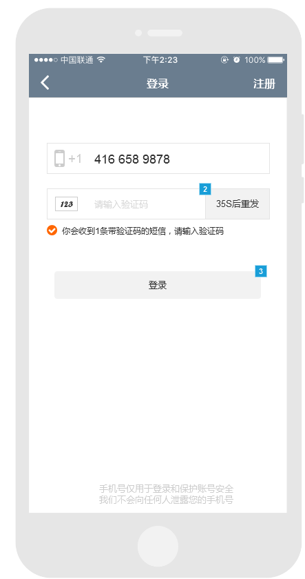 Axure示例:移动端手机号注册与登录示例(附RP文件)