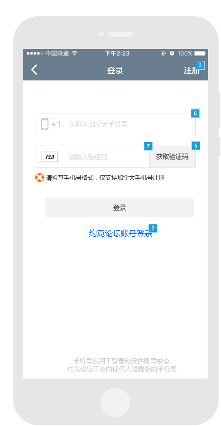 Axure示例:移动端手机号注册与登录示例(附RP文件)