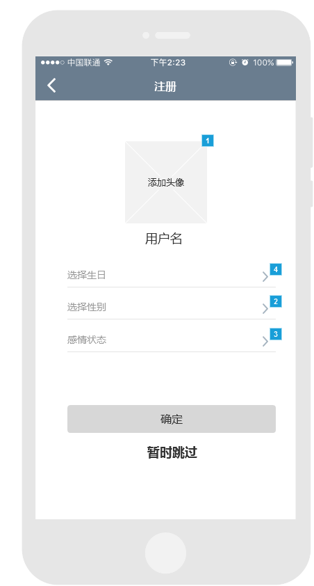 Axure示例:移动端手机号注册与登录示例(附RP文件)