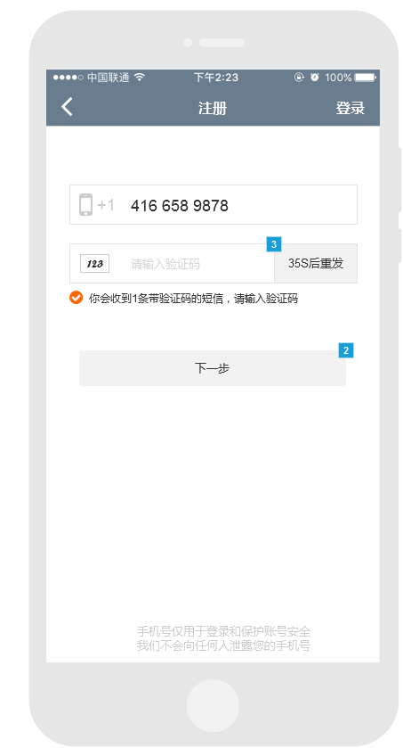 Axure示例:移动端手机号注册与登录示例(附RP文件)