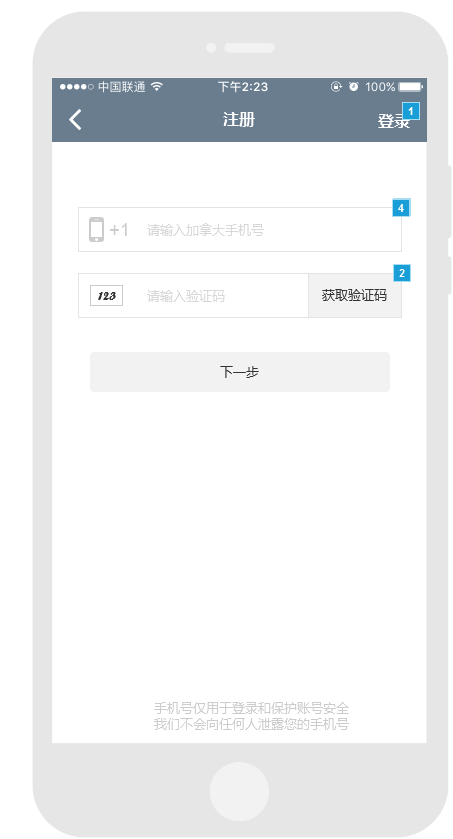 Axure示例:移动端手机号注册与登录示例(附RP文件)