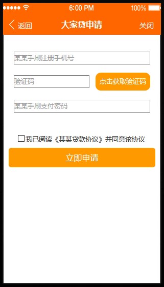 第三方支付：手刷产品的增值服务介绍及设想