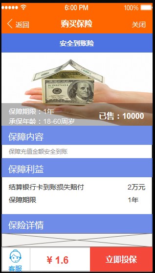 第三方支付：手刷产品的增值服务介绍及设想