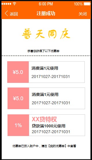第三方支付：手刷产品的增值服务介绍及设想