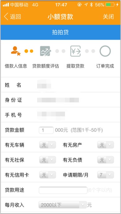 第三方支付：手刷产品的增值服务介绍及设想