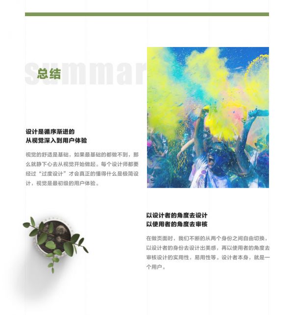 拿到低保真原型后，设计师应该做哪些事情？