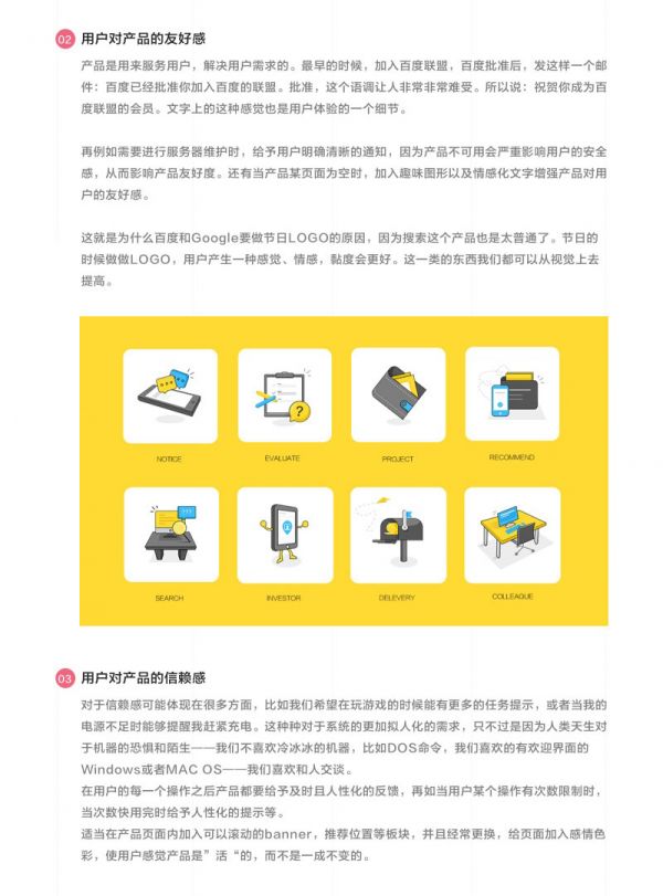 拿到低保真原型后，设计师应该做哪些事情？