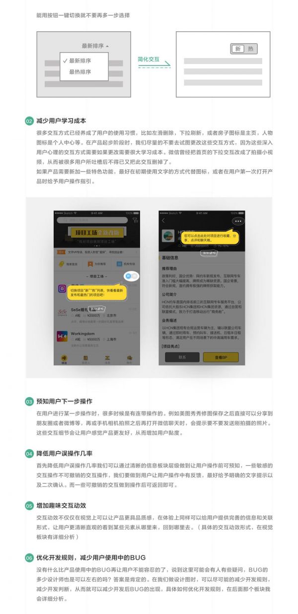 拿到低保真原型后，设计师应该做哪些事情？