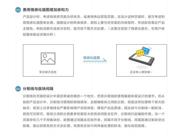 拿到低保真原型后，设计师应该做哪些事情？