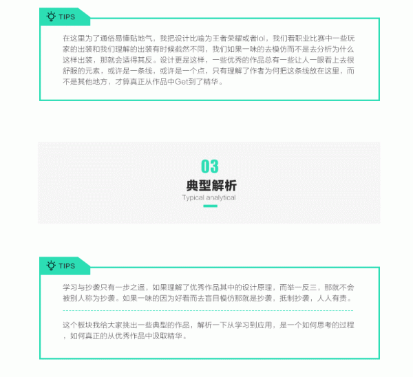 如何“浏览作品”才能事半功倍？来看高手的方法！