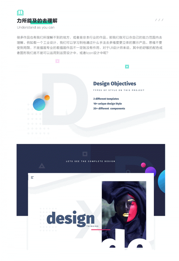 如何“浏览作品”才能事半功倍？来看高手的方法！