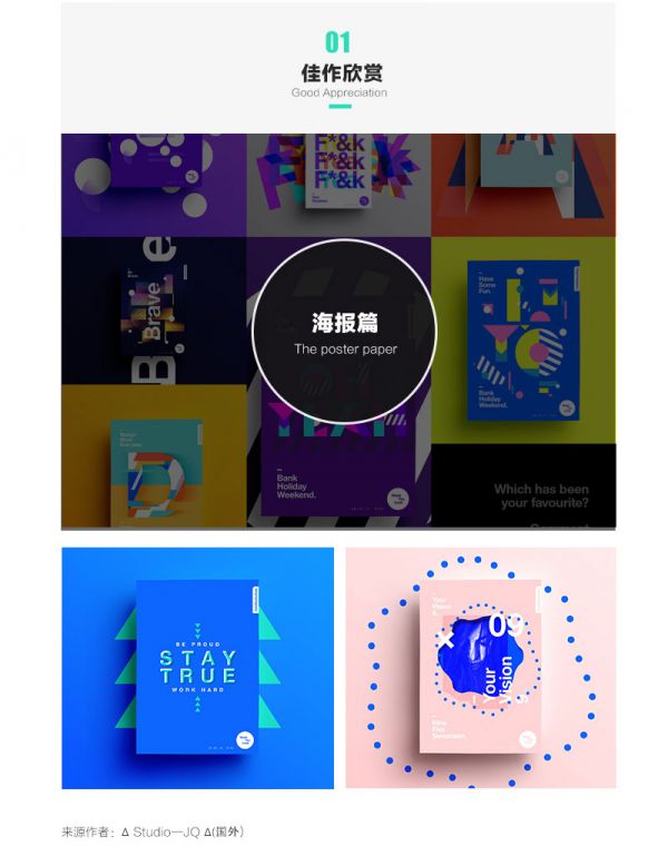 如何“浏览作品”才能事半功倍？来看高手的方法！