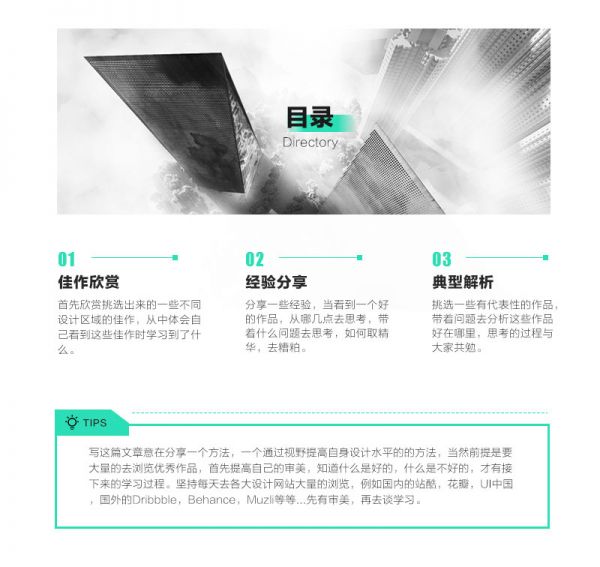 如何“浏览作品”才能事半功倍？来看高手的方法！