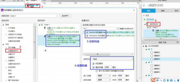 Axure高保真原型，实现APP端轮播样式