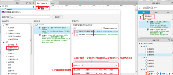 Axure高保真原型，实现APP端轮播样式