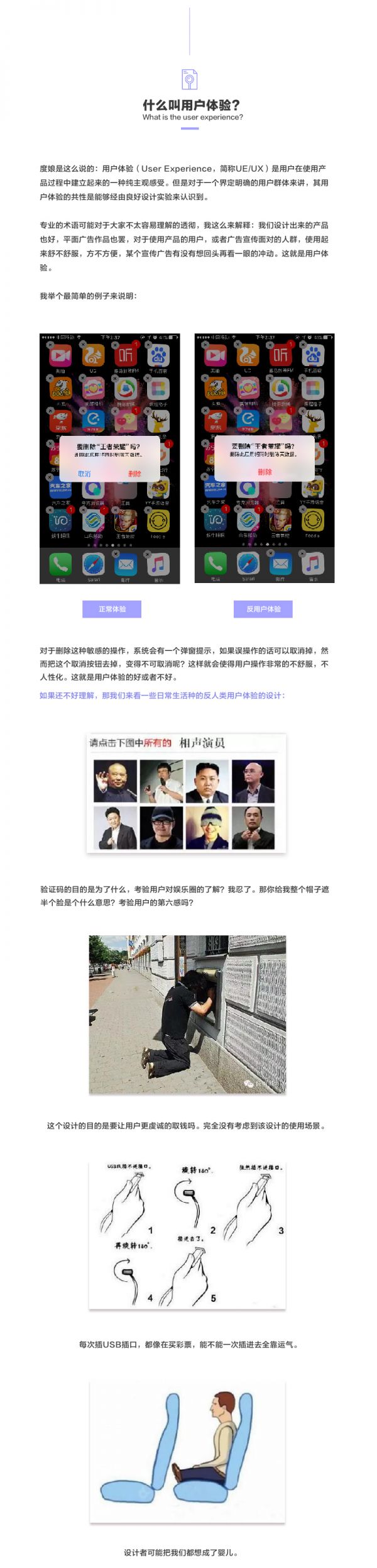设计技巧如何融入“用户体验”