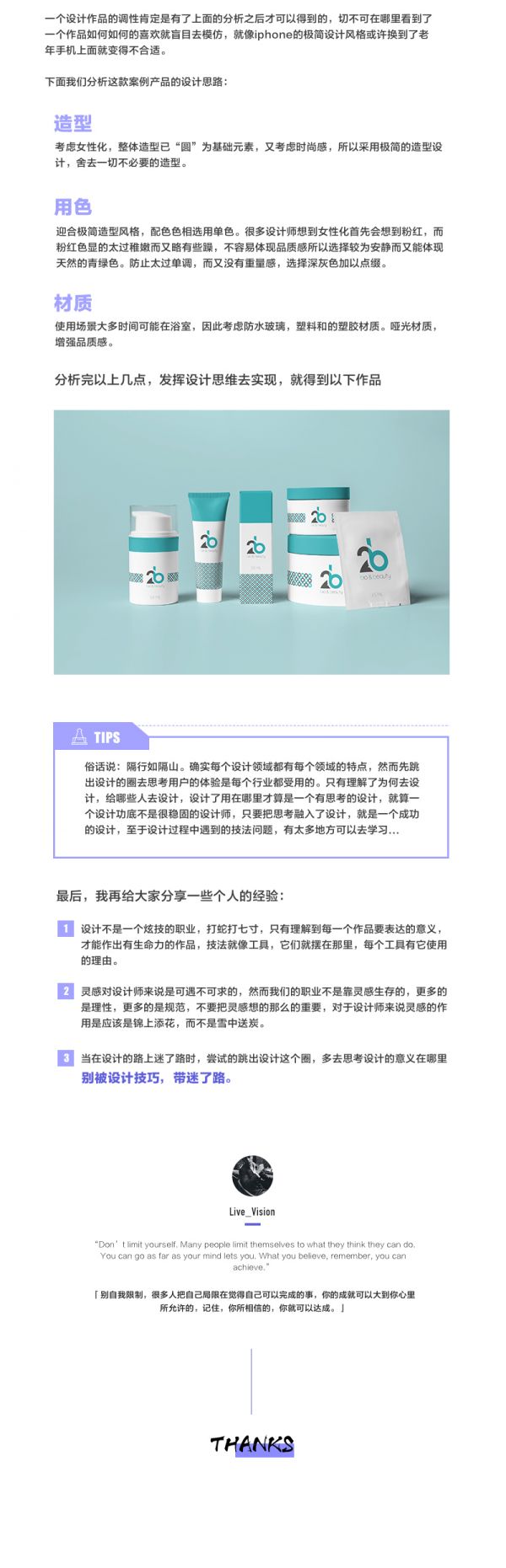 设计技巧如何融入“用户体验”