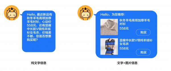 机器人对话的交互设计原则