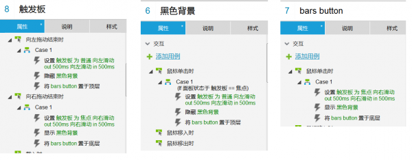 详解APP端哔哩哔哩所有的导航类型，及高保真原型实现