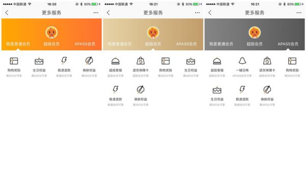 深入浅出用户会员体系设计