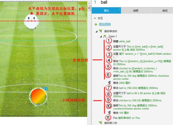 Axure案例解析：蚂蚁庄园星星球自动陪练