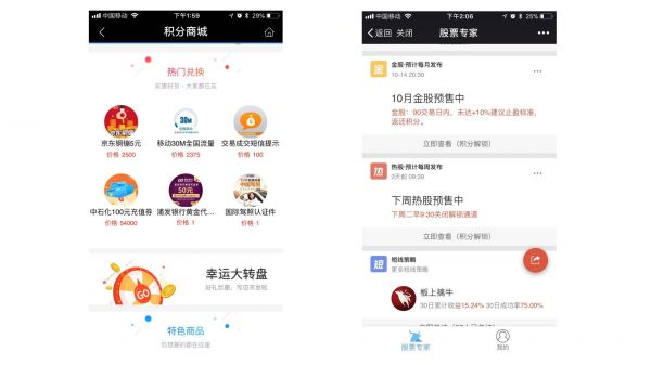 基于Octalysis模型，聊聊股票app怎么做才能火？