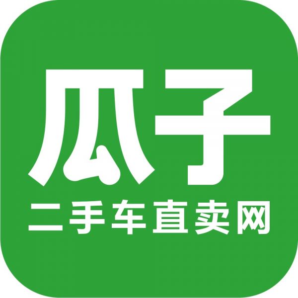 瓜子二手车升级为车好多集团 获近6亿美元B轮融资
