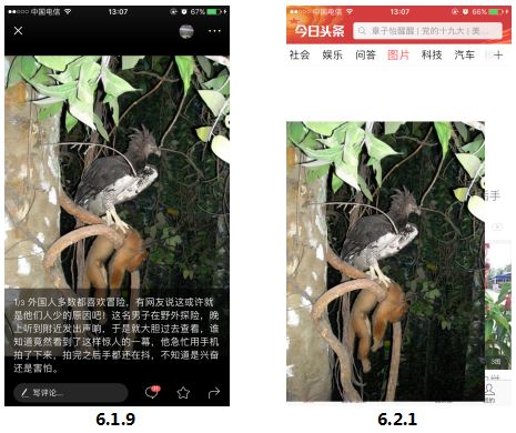 从10个版本，看今日头条迭代