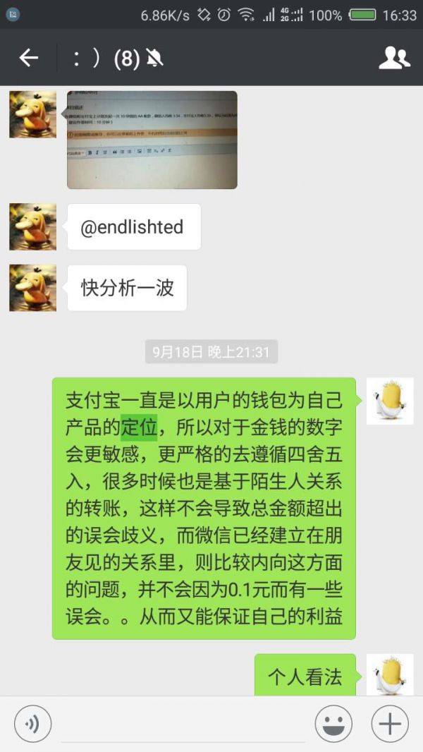 思考:产品定位对产品构建的影响