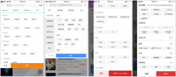 浅析筛选信息页的眼动研究方法
